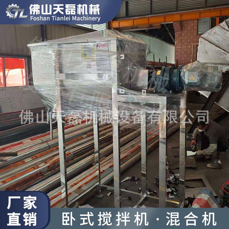 药膳复合粉料100kg 螺带混合机适配茯苓粉山药碎抛光易清洗搅拌