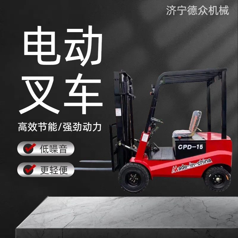 新能源电动叉车2吨四轮座驾式1吨叉车3吨液压升降堆高装卸搬运车