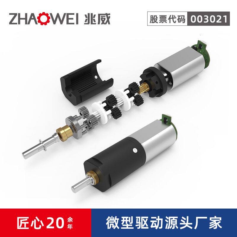 10mm有刷减速电机 水质检测仪驱动系统结构组件微型直流步进电机