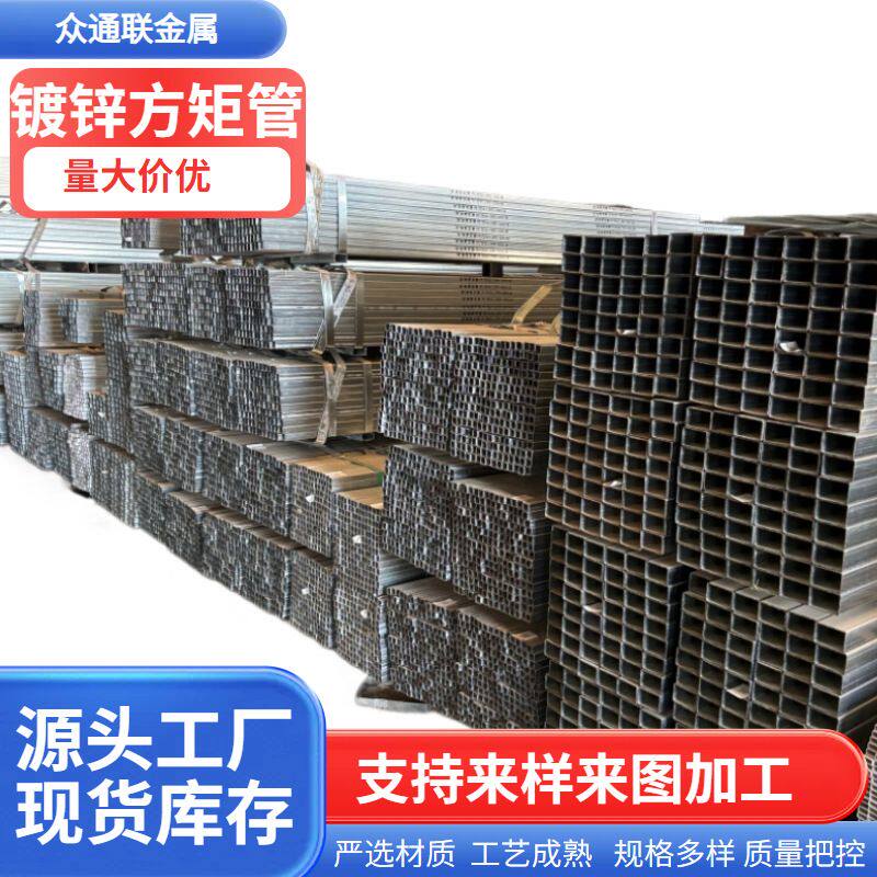 镀锌方矩管 Q235B热镀锌静钢管