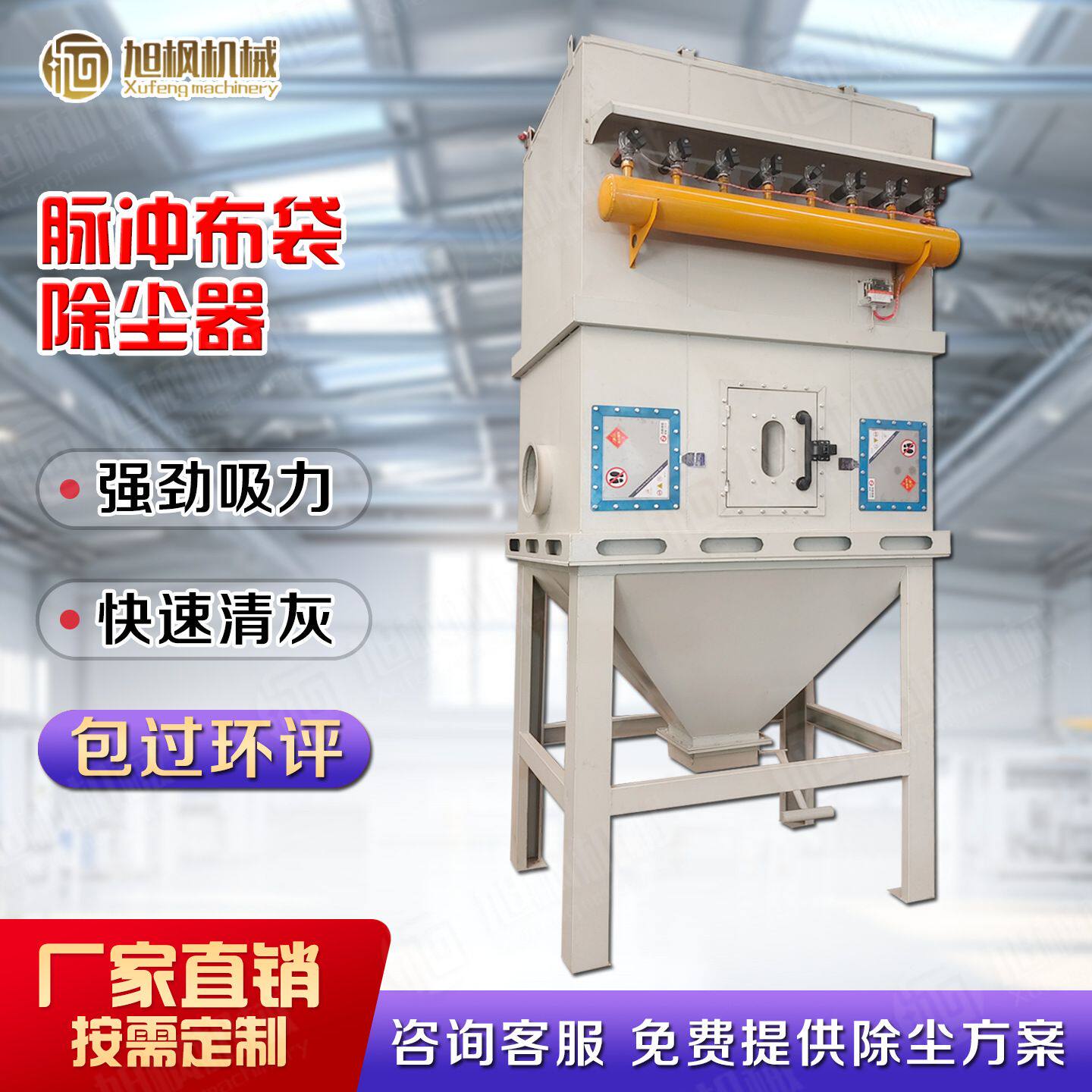脉冲袋式除尘器中央粉尘集尘器工厂车间粉尘收集器大型布袋除尘器