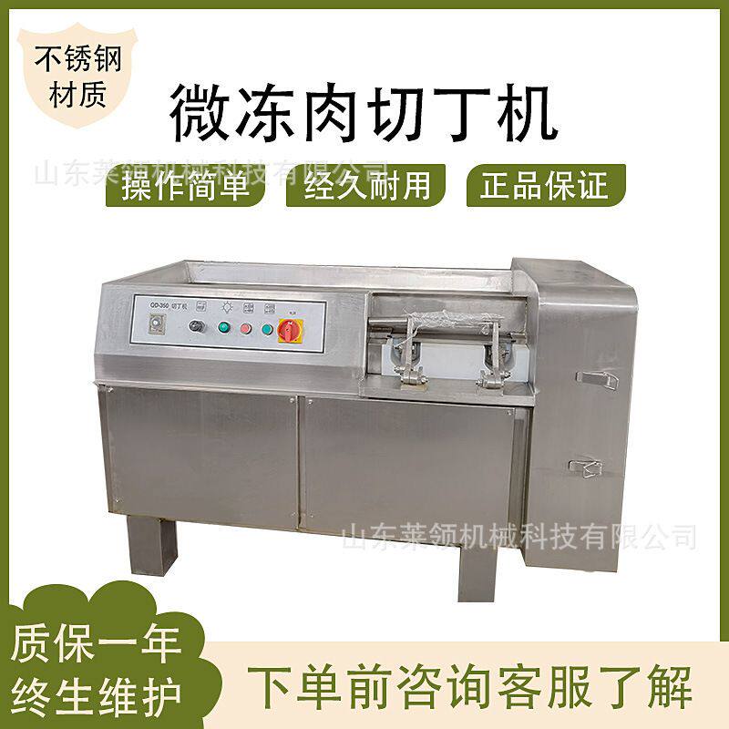 食堂鸡腿肉切丁块设备商用门店用烤肉串切丁机器马蹄鸭血切丁设备