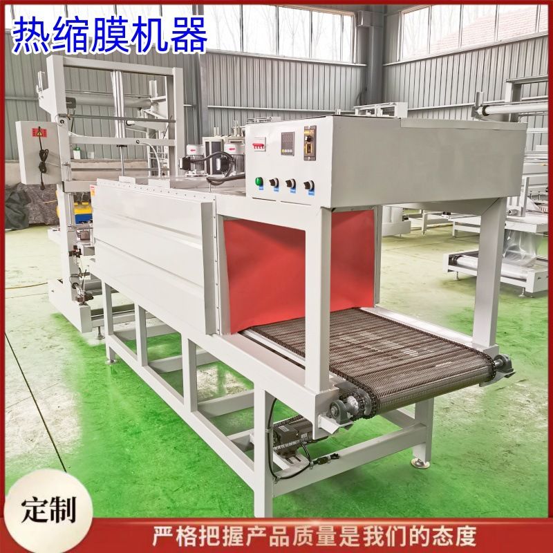 全自动PE膜包装机泡沫箱套膜热塑机半自动热收缩膜机器
