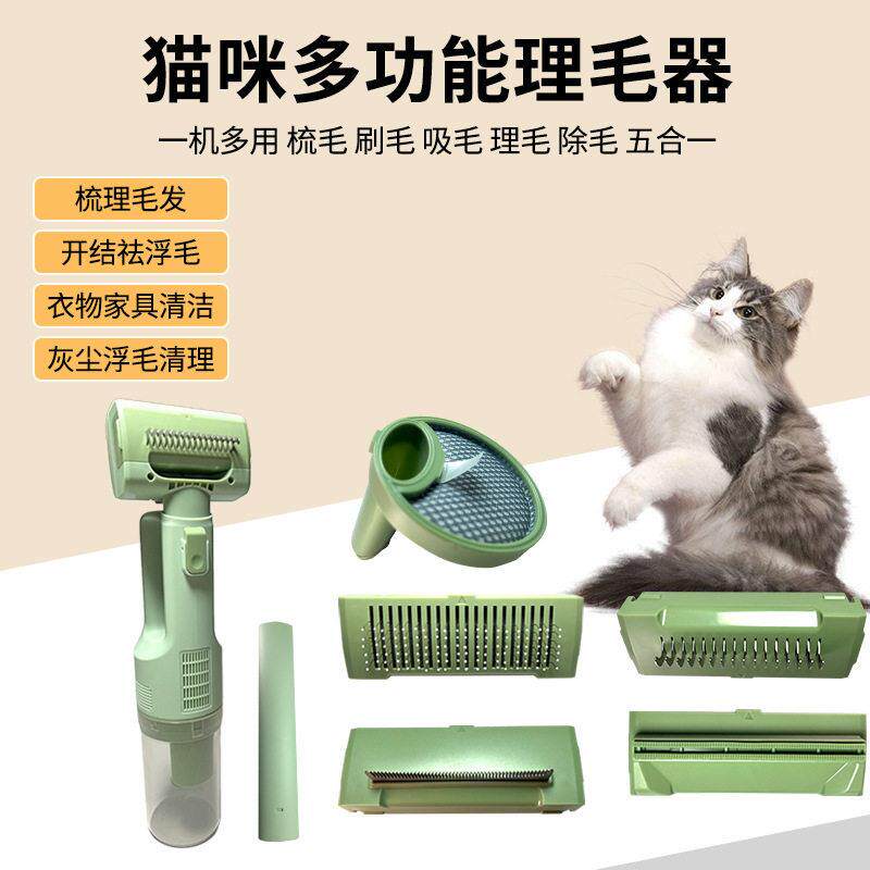 猫狗通用吸毛梳毛一体机充电无线电动吸毛器家用宠物去毛除毛神器