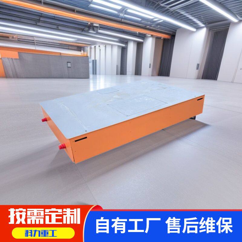 AGV无轨电动平车智能运输车自动导航大吨位搬运激光导航无轨平车
