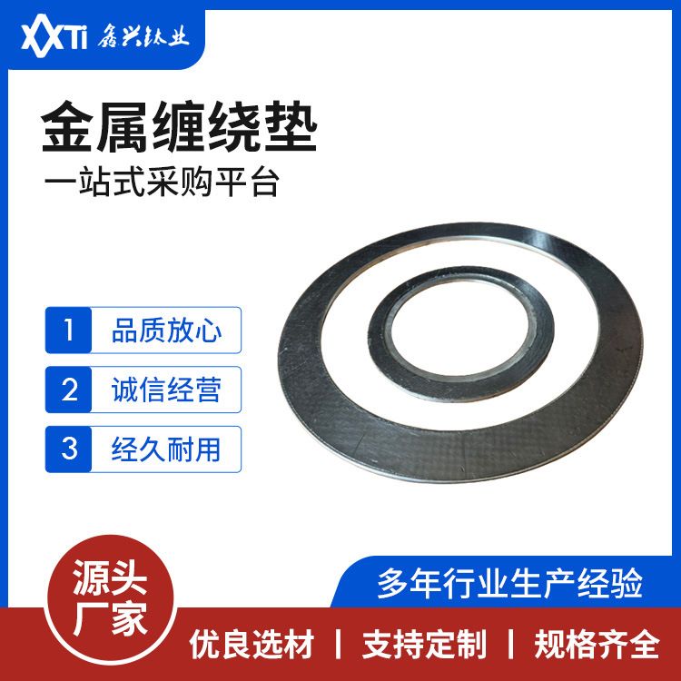 TA1TA2 钛金属缠绕垫ASTM B265 轻质高强度钛金属缠绕规格材质全