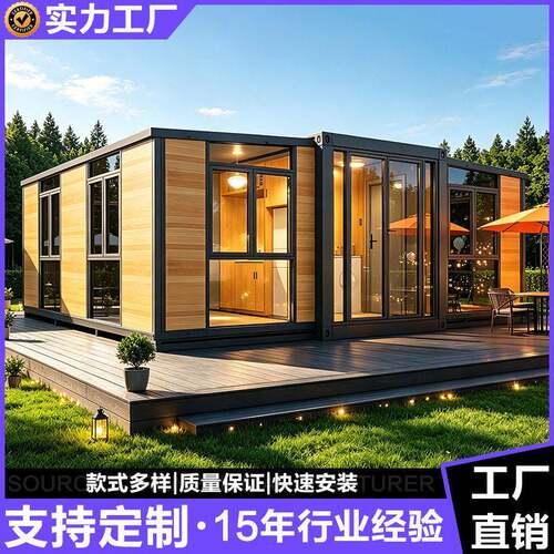 双翼折叠展开集装箱房住人快装移动房屋钢结构活动房外贸出口定制