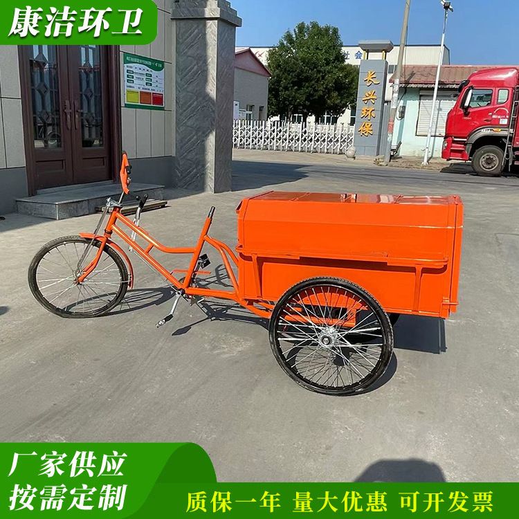 康洁 自卸式环卫车 人力脚踏保洁三轮车 垃圾清运车