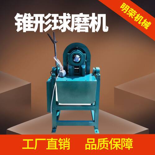 矿石小型球磨机型号 XMQ350*150锥形球磨机参数 实验室湿法磨矿机