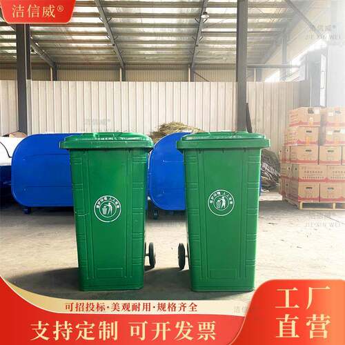 铁质240L垃圾桶 公园小区垃圾分类果皮箱 铁质240L垃圾桶