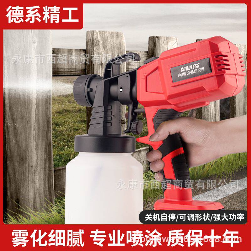 电动喷漆枪家用油漆涂料乳胶漆喷漆机小型喷涂机喷漆锂电喷壶喷枪