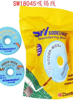 SODER WICK SW18045松香吸焊线编织带 80-4-5 Desoldering braid