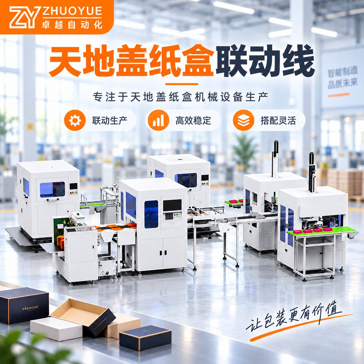 现货供应天地盖纸盒成型机高档礼品包装盒制盒机珠宝首饰盒成型机