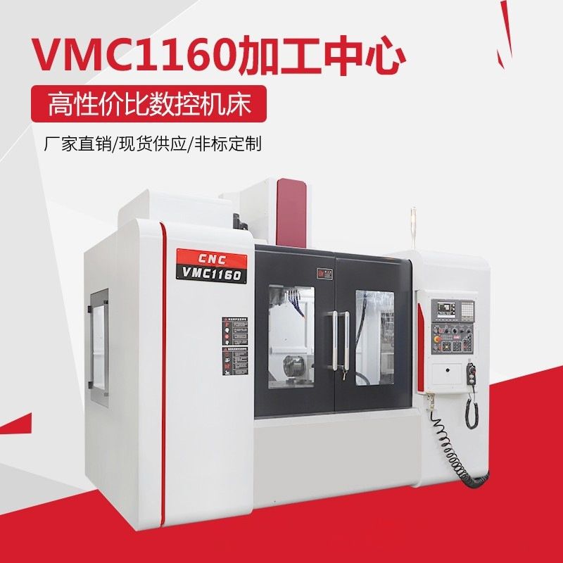 840加工中心机床cnc机床小型数控加工中心电脑锣加工中心数控机床