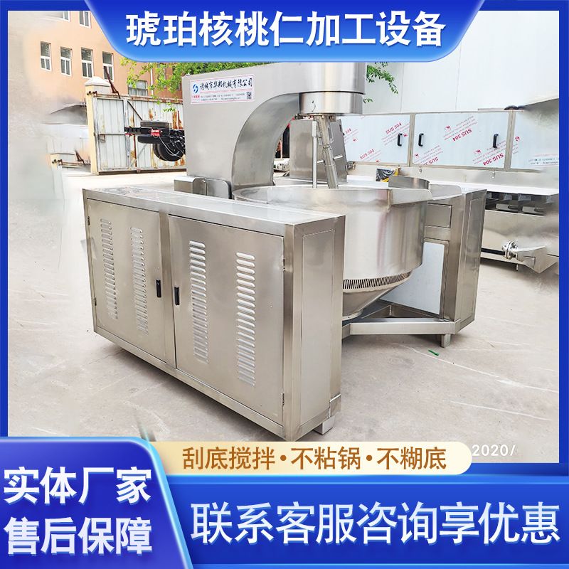 豆沙馅莲蓉馅料炒锅 全自动燃气加热炒锅 蜂蜜花生行星搅拌炒锅