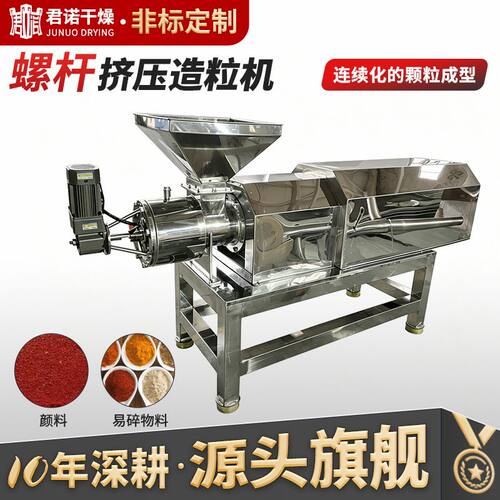 实验室双螺杆造粒机 食品饲料制粒机 化工塑料单螺杆挤压造粒机