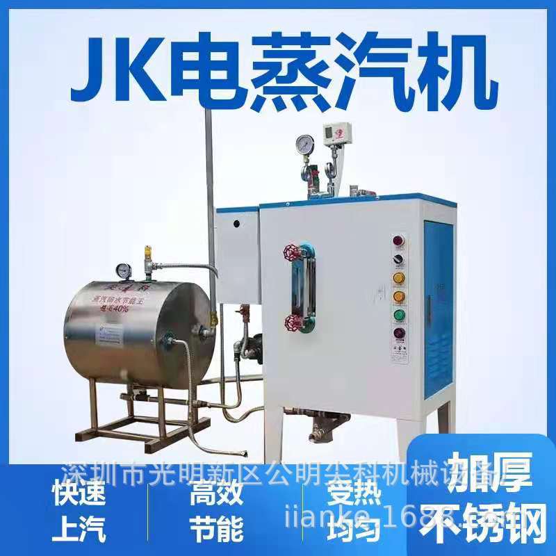 (直款 立式高压72KW沸腾电锅炉蒸汽发生器 (JK良心制造)