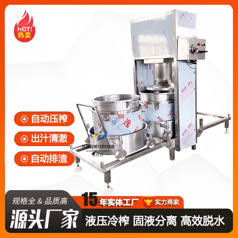 中药材厂发酵橘皮脱水机 红色蜜柚果汁提取压榨榨汁机 果蔬榨汁机