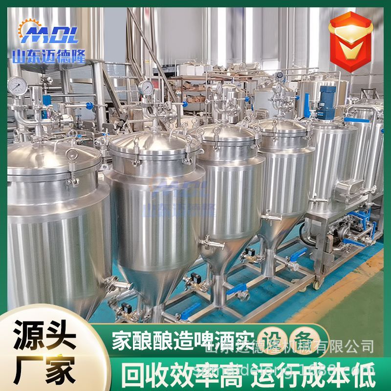 啤酒发酵罐 304食品级不锈钢啤酒设备500L发酵罐啤酒设备生产线