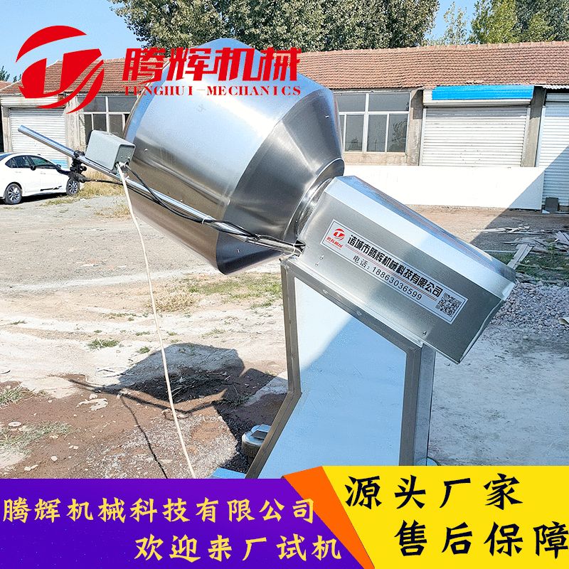 山楂球上糖搅拌机 商用火锅料搅拌机 腾辉供应全自动八角拌料机