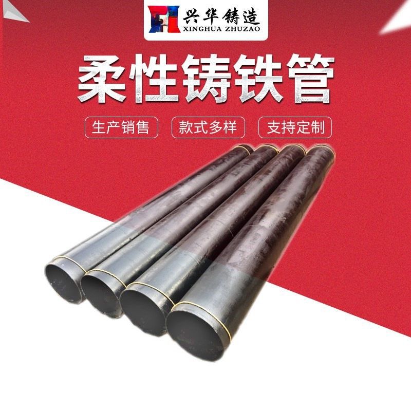 W1型排水铸铁管 DN300无承口离心铸铁管排水管道价格 大批量现货