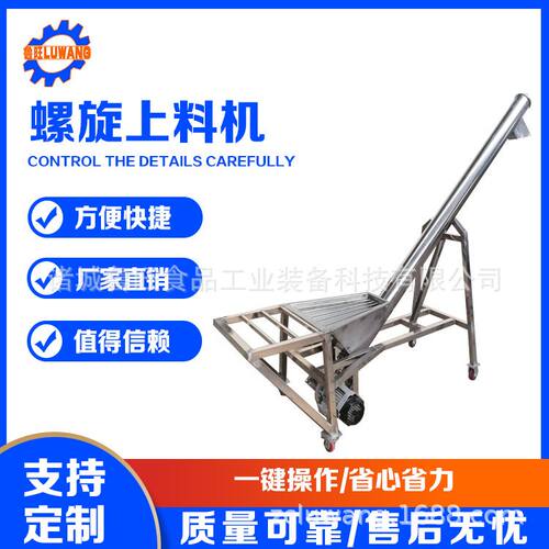 不锈钢蛟龙上料机 粉状物螺旋自动提料机 小麦装仓上料机