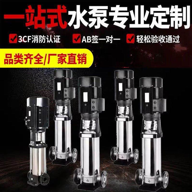 立式不锈钢多级泵厂家精品推荐 高扬程立式多级泵 轻型多级离心泵