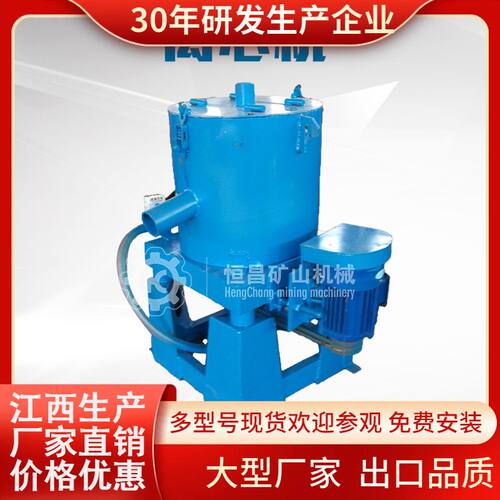 水套式砂金离心选矿机 工业选尾矿选金机 全自动选矿离心机