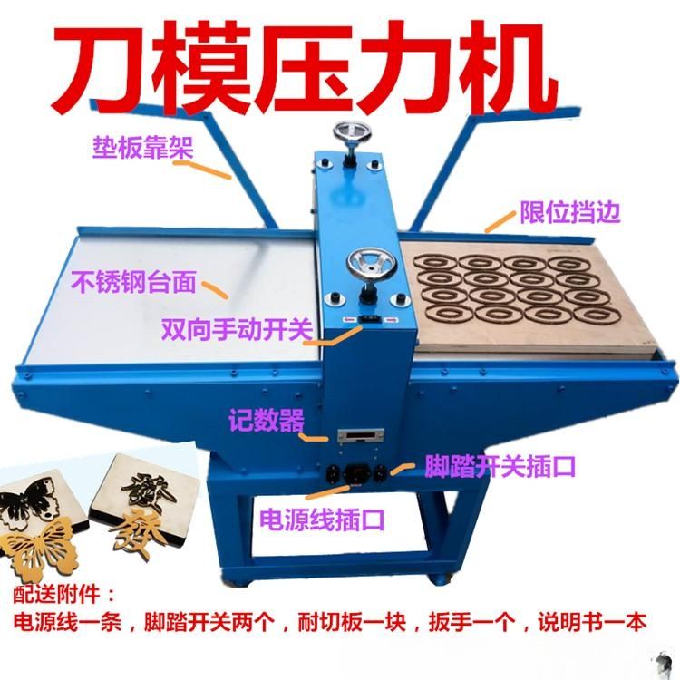 新型场景装饰样品裁切机纸流苏冲切机皇冠纸帽卡通模切机