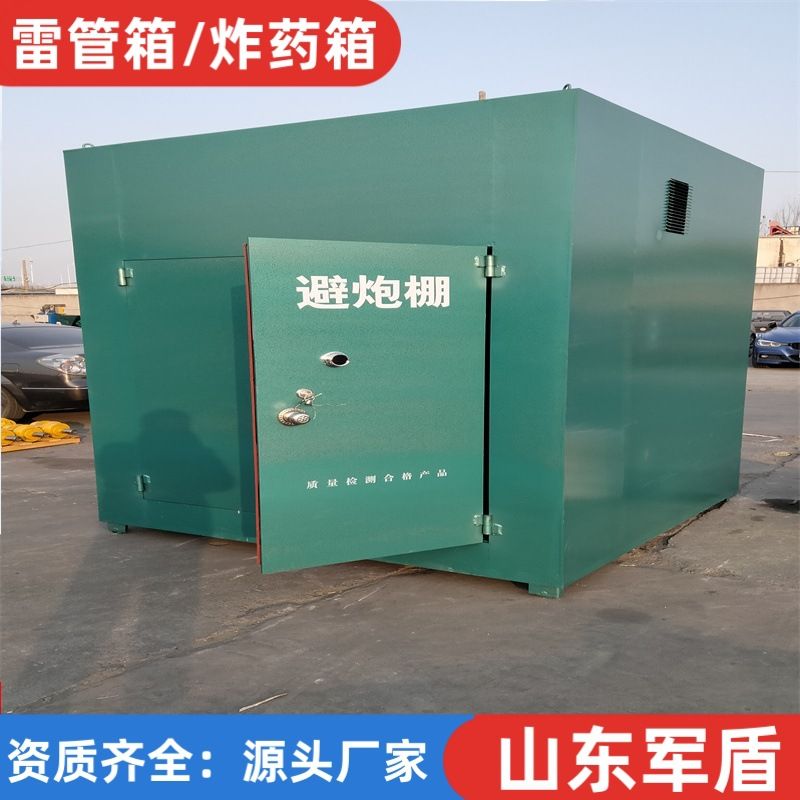 爆破火工品保险柜 危化品储存柜 易燃易爆炸柜 防爆雷管箱
