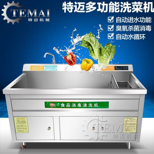 厂家生产小型气泡式清洗机 配送气泡涡流洗菜机 旋涡洗菜设备