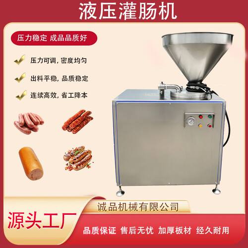 立式液压灌肠机 商用腊肠红肠糯米肠灌肠机  不锈钢双管灌肠设备