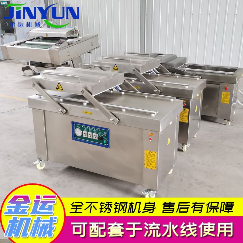 卤猪蹄真空包装机 厂家供应 酸菜真空包装机 双室抽真空包装机