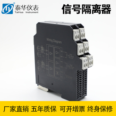 信号隔离器一进二出4-20mA/0-10V 有源无源电流电压模拟量输入THS