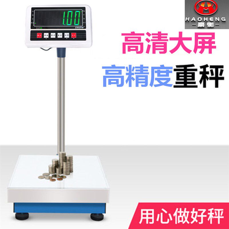 豪衡TCS称重电子高精度计重台秤100kg计重电子秤精准磅秤150公斤