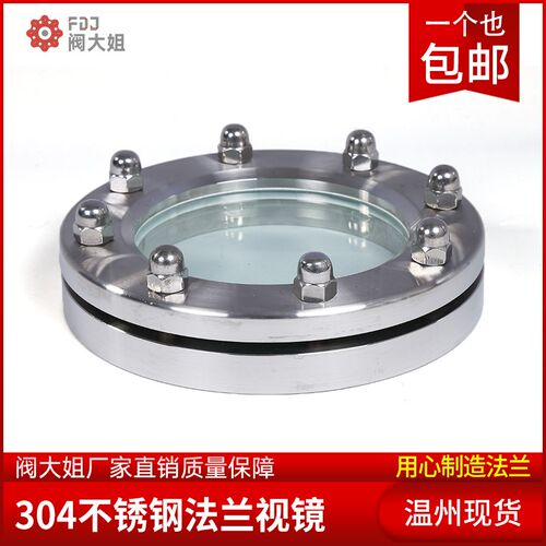 304不锈钢法兰视镜对夹式玻璃视窗JB593-64管道平板视盅dn50 100