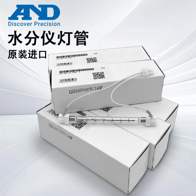 日本AND水分测试仪水份计卤素灯管钨灯AX-MX-34-240V 120V 400W