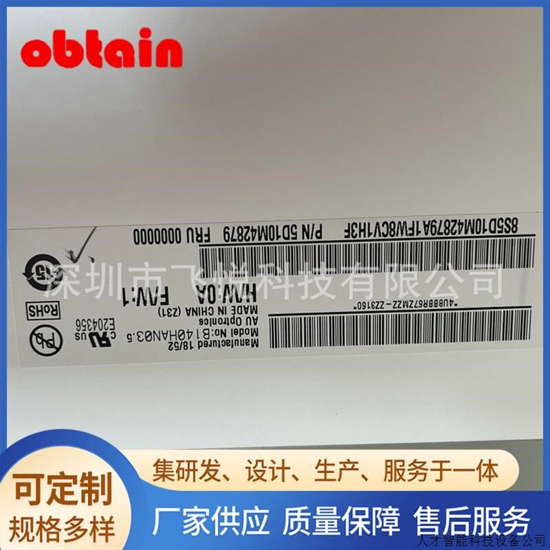 联想 720-14 昭阳K42-80寸 窄边框液晶B140HAN03.5 NV140FH.适用