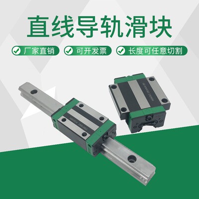 精密国产直线导轨滑块滑轨EGH HGH/15/20/25/30/35ca线轨轴承全套