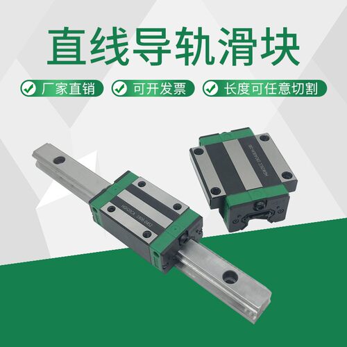 精密国产直线导轨滑块滑轨EGH HGH/15/20/25/30/35ca线轨轴承全套
