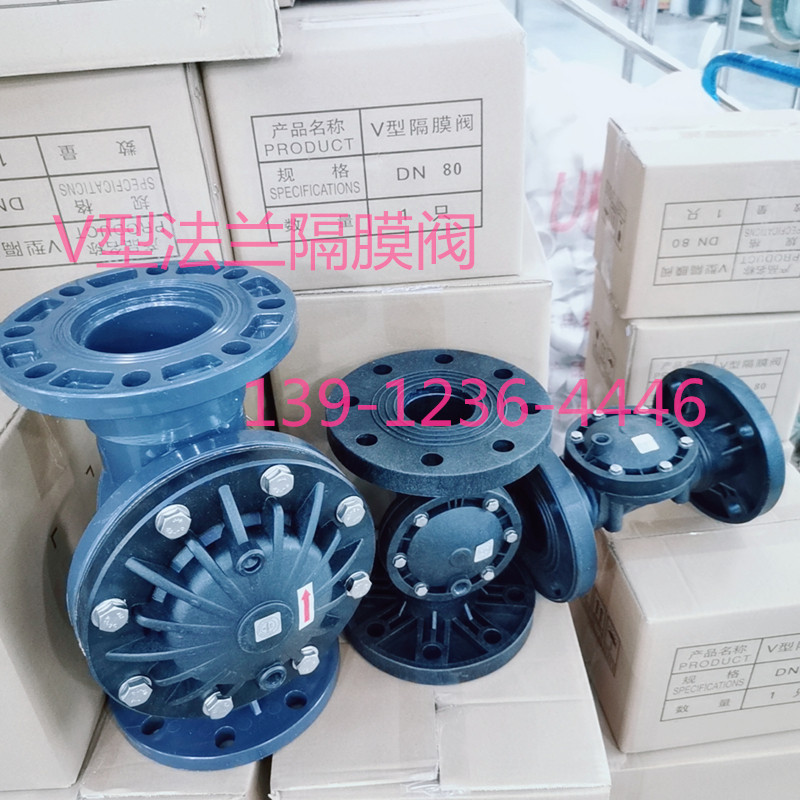 厂家直销塑料V型法兰隔膜阀水处理设备控制气动液动阀DN40DN50 65