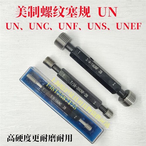 美制螺纹塞规通止规2-5/8UN 2-3/4UN 2-7/8UN 3寸UN