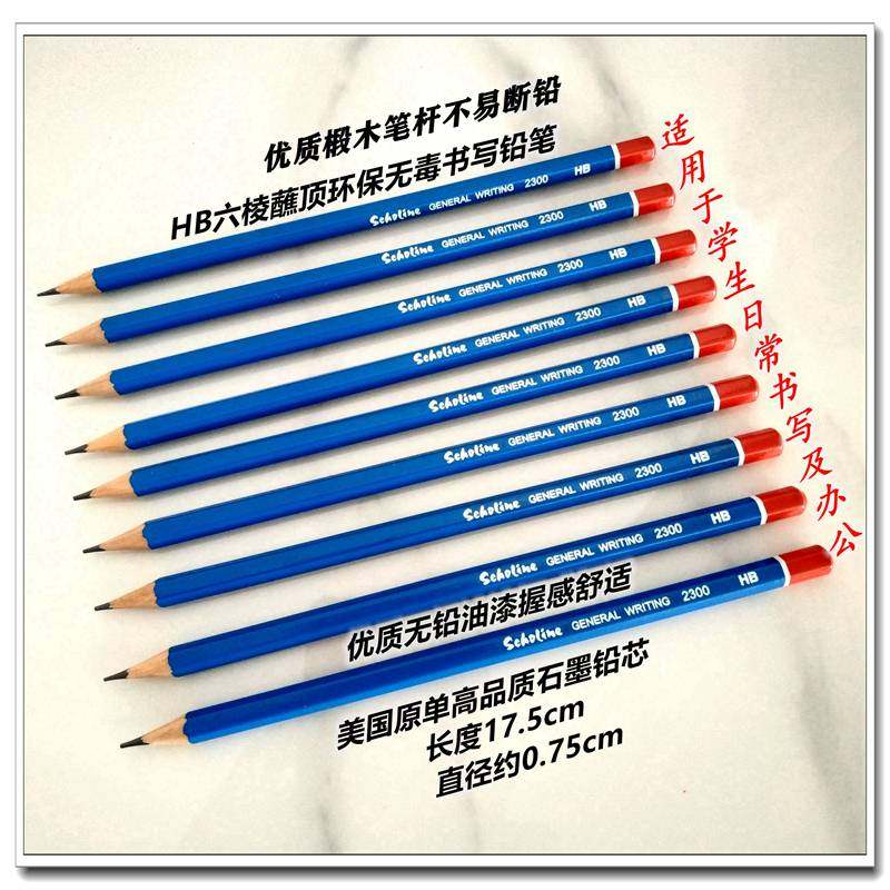 外贸美国原单精品学生铅笔六棱削尖蘸顶优质椴木石墨铅芯环保包邮