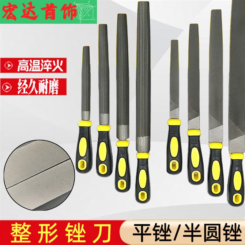 锉刀打磨工具套装合金属木工平头扁锉子小型钳工搓刀中齿细目钢锉