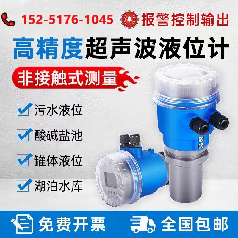 超音波液位计一体两件式防爆水位计感测器物位仪两线制4-20mA四线