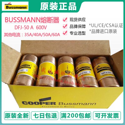 巴斯曼BUSSMANN保险丝 DFJ-35-40-45-50-60 35A 40A 50A 60A 600V