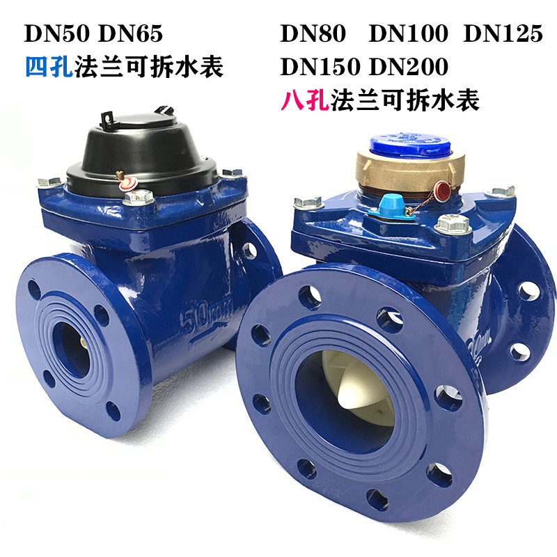 LXLC/G干式可拆螺翼冷水表150自来水数字防冻热水表DN50DN80DN100