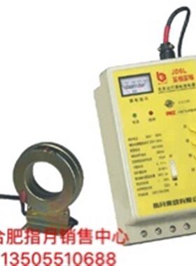 指月JD6L-250A-K/小环直径46mm,鉴相鉴幅漏电无声运行漏电继电器
