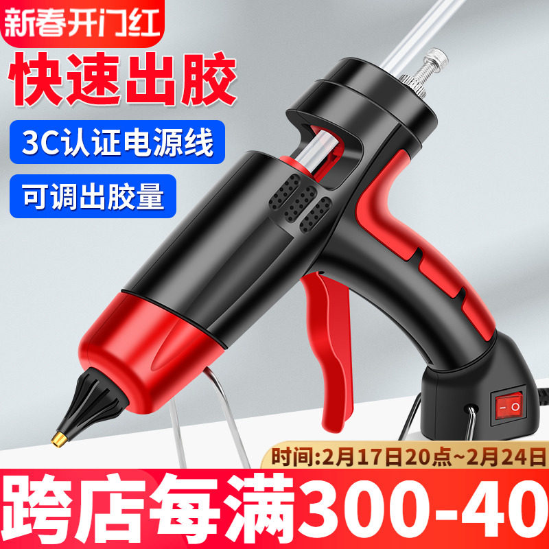 鹿仙子热熔胶枪儿童手工制作大功率玻璃电融胶抢胶棒胶水条枪家用