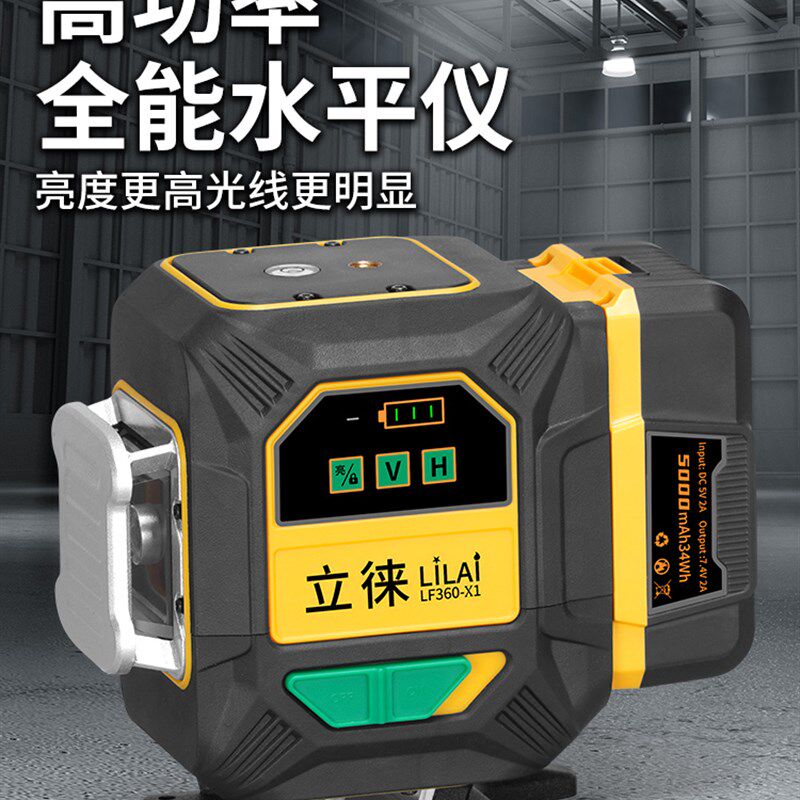 立徕12线新款水平仪50毫瓦超亮绿光高精度强光红外线自动安平打线